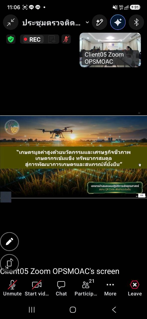 title - ผู้ตรวจราชการ ส.ป.ก. ร่วมประชุมตรวจติดตามการดำเนินงานตามแผนการตรวจราชการของผู้ตรวจราชการกระทรวงเกษตรและสหกรณ์ ประจำปีงบประมาณ พ.ศ. 2569 รอบที่ 2 เขตตรวจราชการที่ 12 จังหวัดมหาสารคาม